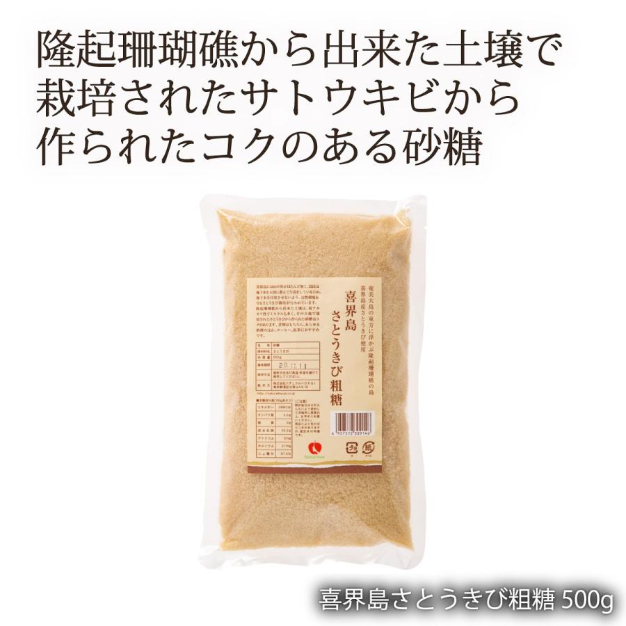 ナチュラルハウス 砂糖 喜界島さとうきび粗糖 500g 調味料 オーガニック 自然原料の黒砂糖 D Style Shop ヤフー店 通販 Yahoo ショッピング