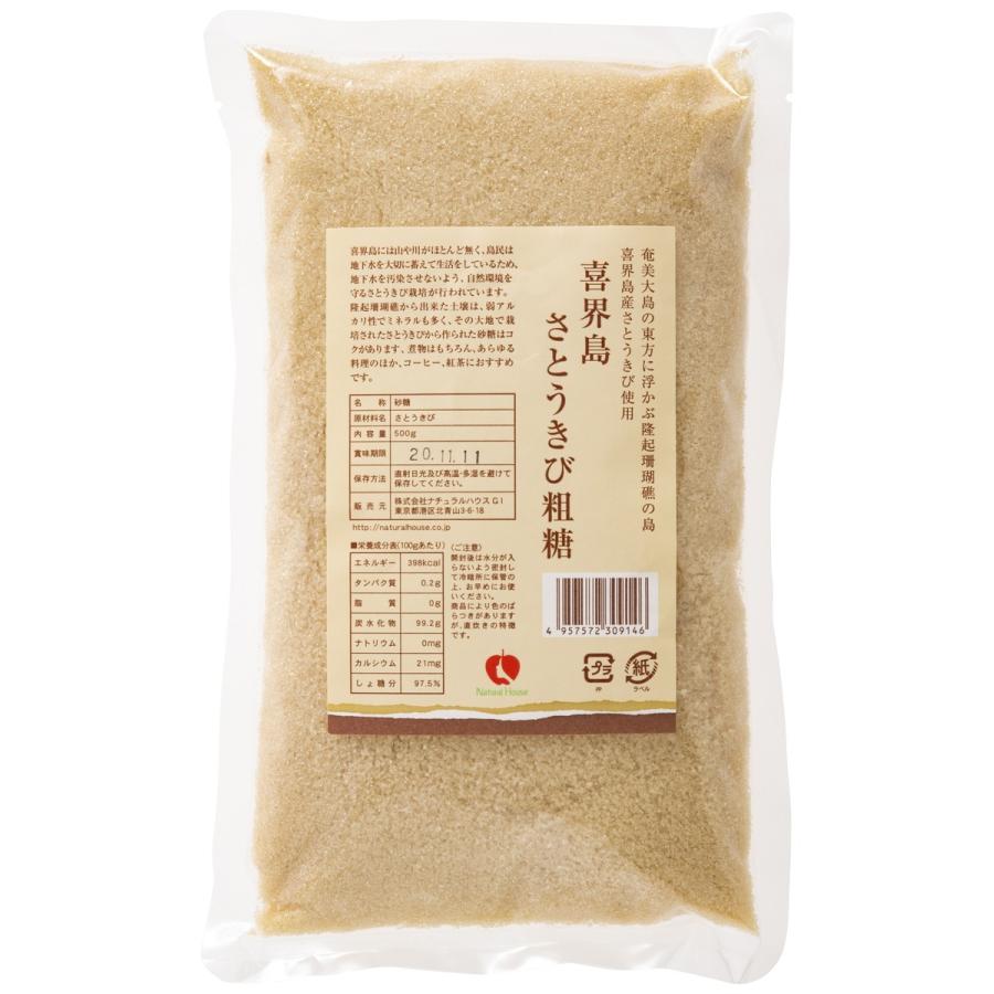 ナチュラルハウス 砂糖 喜界島さとうきび粗糖 500g 調味料 オーガニック 自然原料の黒砂糖 砂糖 お砂糖 さとう おさとう 黒ざとう 黒砂糖 D Style Shop ヤフー店 通販 Yahoo ショッピング