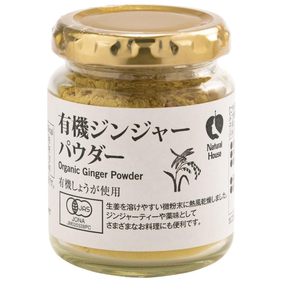 ナチュラルハウス 有機ジンジャーパウダー 45g オーガニック D Style Shop ヤフー店 通販 Yahoo ショッピング