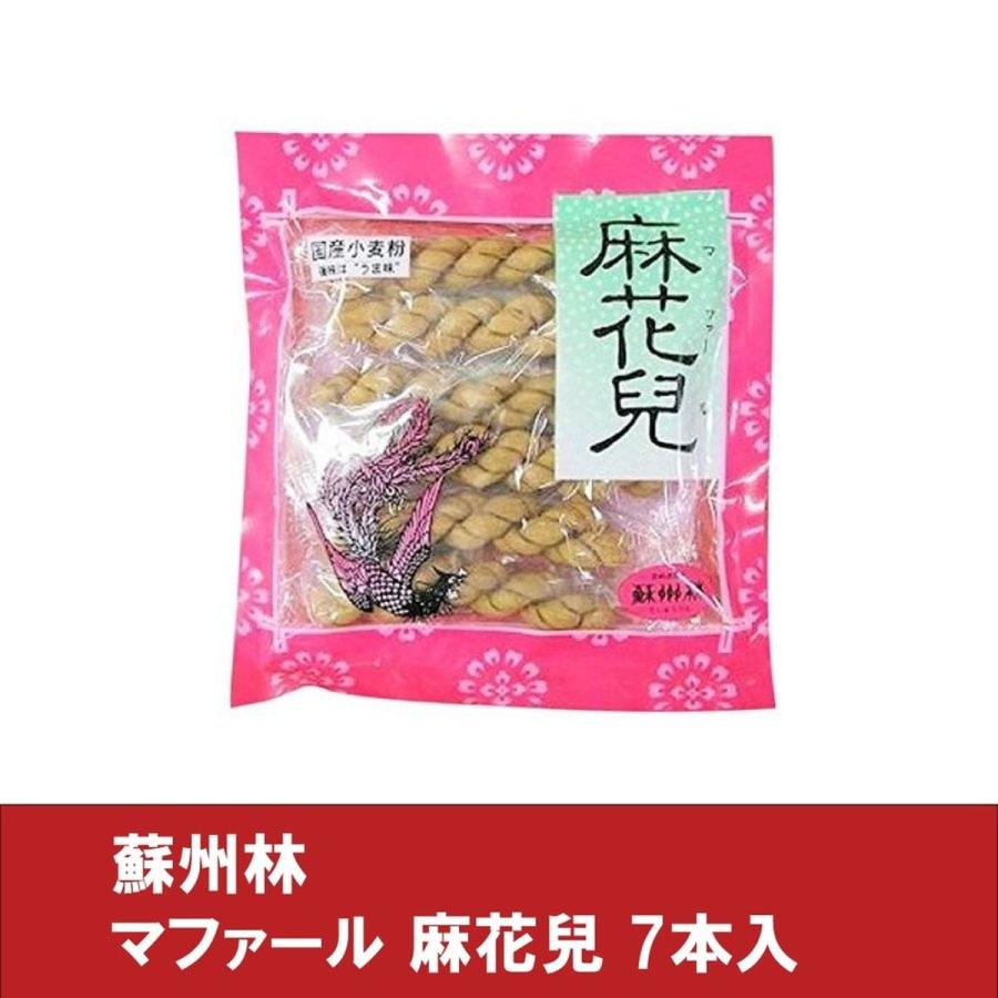 市場 中華菓子 麻花兒 北海道は発送不可 林製菓 まふぁーる 4個 マファール 市場 中華菓子 麻花兒 北海道は発送不可 林製菓 まふぁーる 4個 マファール