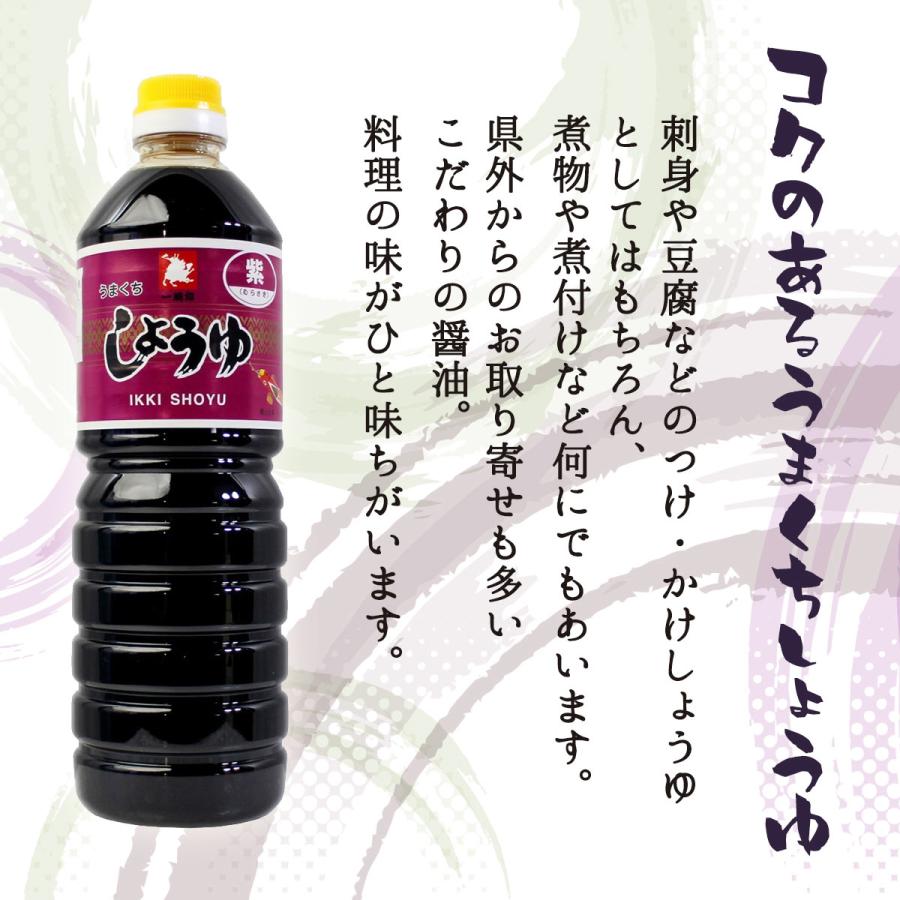 高級感 緑屋本店 うまくち 醤油 紫 濃口 1000ml×15本 あまくち しょうゆ 徳用 九州 熊本県 人吉 球磨 ヤマト醤油 上級 1L 5本SET 宅配100サイズ