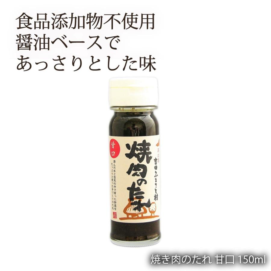 吉田ふるさと村 焼肉のたれ 甘口 150ml 島根 雲南 吉田村 森田醤油 奥出雲 しょう油 子供 りんご 焼肉のタレ D Style Shop ヤフー店 通販 Yahoo ショッピング