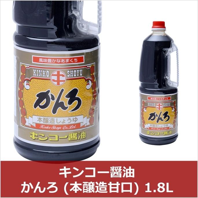 キンコー醤油 かんろ (本醸造甘口) 1.8L :4971727600674:D-style shop ...