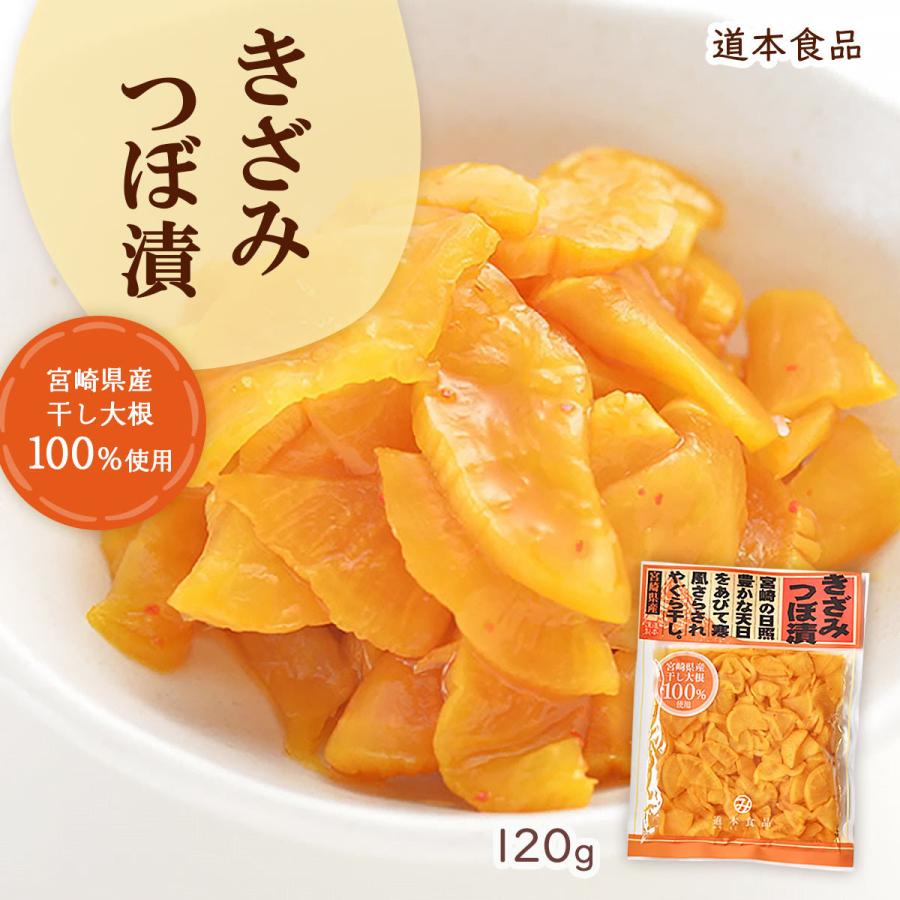 道本食品 漬物 きざみつぼ漬 1g 宮崎県産 田野町 干し大根 漬物 日本一 沢庵 天日干し パリパリ食感 パリパリ お取り寄せ ギフト 贈り物 贈答品 ご進物 D Style Shop ヤフー店 通販 Yahoo ショッピング