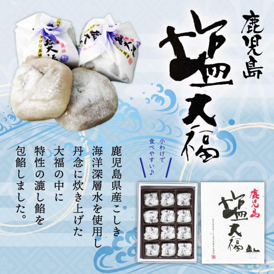 和菓子 こしあん おいしい お取り寄せ グルメ ギフト 鹿児島ユタカ 鹿児島塩大福 小 12個 D Style Shop ヤフー店 通販 Yahoo ショッピング