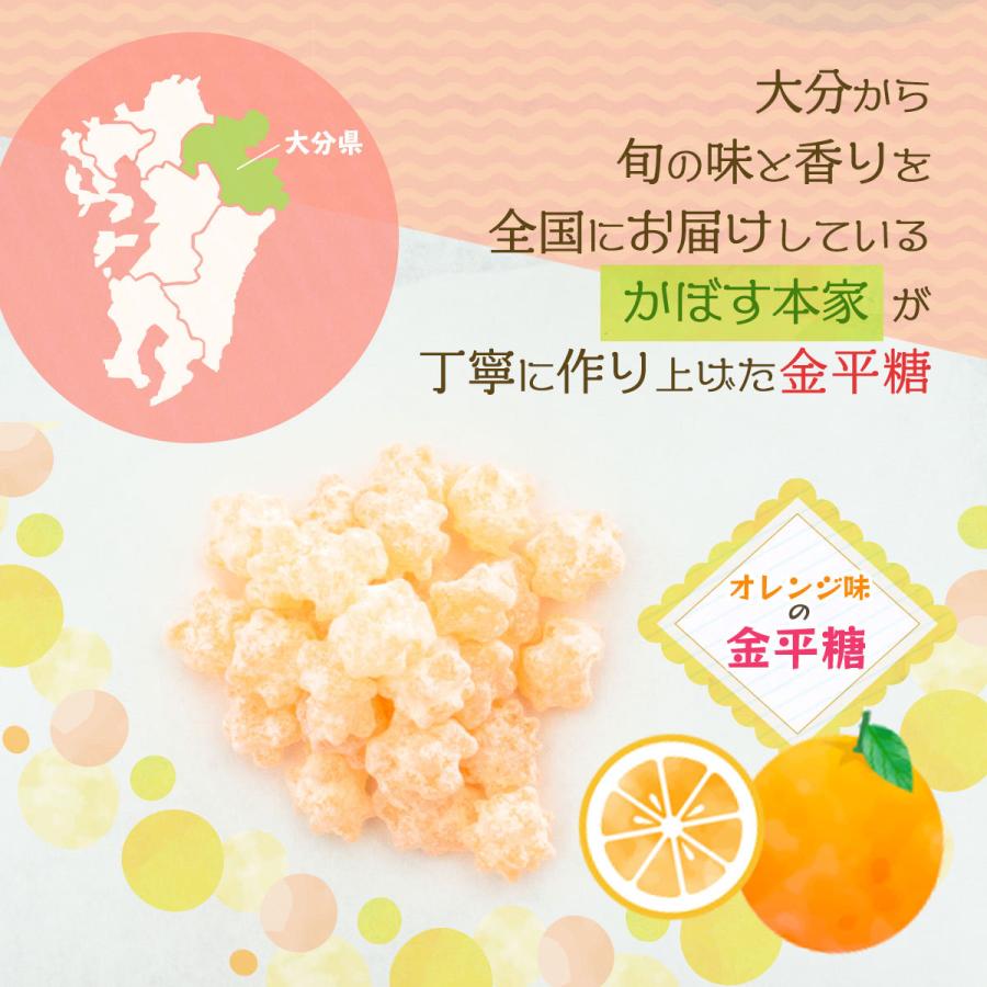 全ての こんぺいとう お菓子 プチギフト 九州 大分 金平糖 かぼす本家 Confeito オレンジ味 45g Wantannas Go Id