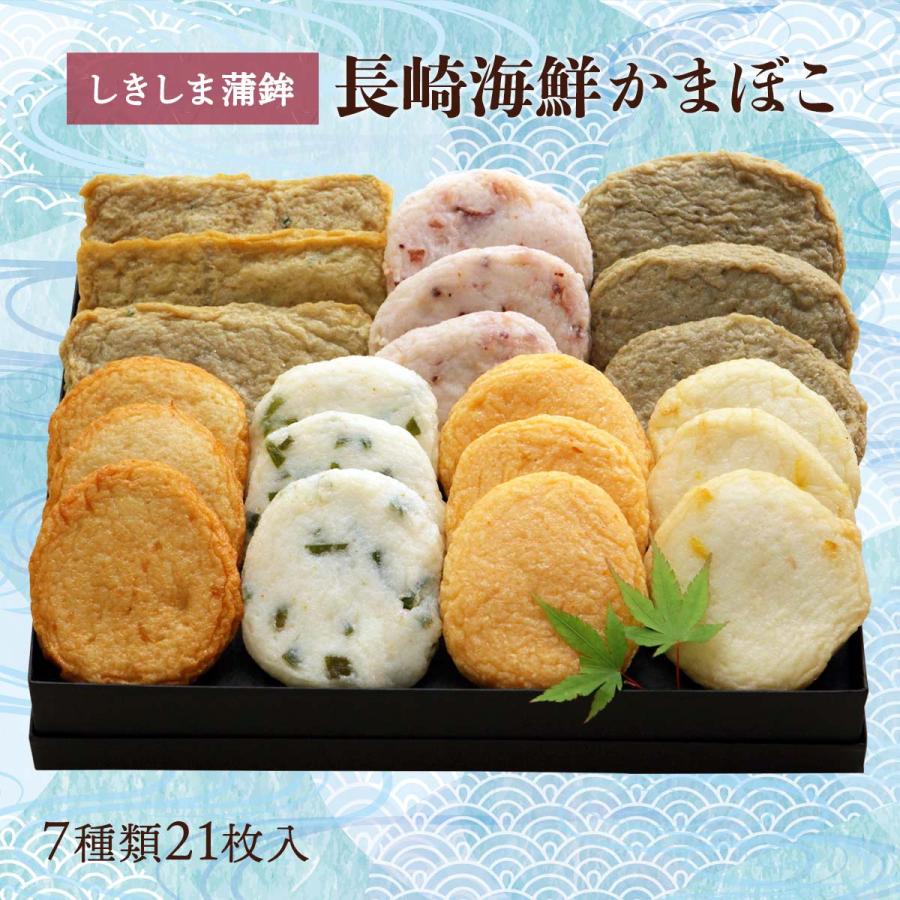 安い割引 お取り寄せ 島原 しきしま蒲鉾 長崎海鮮かまぼこ ゆず天 めんたい天 わかめ天 さつま揚げ いかコリコリ天 飛び魚天 じゃこ天 各3枚合計21枚 cisama.sc.gov.br 安い割引 お取り寄せ 島原 しきしま蒲鉾 長崎海鮮かまぼこ ゆず天 めんたい天 わかめ天 さつま揚げ いかコリコリ天 飛び魚天 じゃこ天 各3枚合計21枚 cisama.sc.gov.br