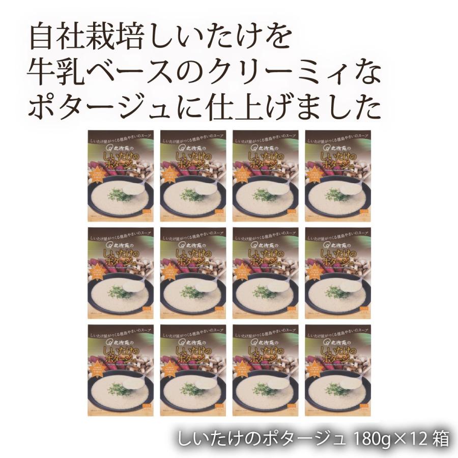 丸浅苑 しいたけのポタージュ 180g 12箱 四国 徳島 椎茸 きのこ キノコ スープ ポタージュ レトルト 具だくさん 丸浅苑 しいたけのポタージュ 180g 12箱 D Style Shop ヤフー店 通販 Yahoo ショッピング