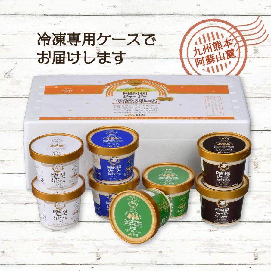 阿蘇農業協同組合 阿蘇小国 ジャージー アイス 4種の詰め合わせセット Is 2 各130ml 2個セット ジャージー アイス お取り寄せグルメ アイスクリーム特集 D Style Shop ヤフー店 通販 Yahoo ショッピング