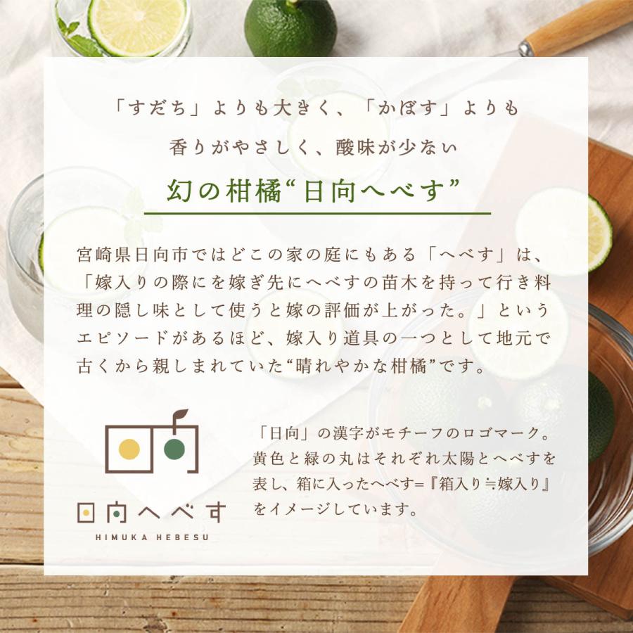 へべす かぼす 宮崎県 へべす果汁 ひむかへべす [Ku0026Co.] 日向へべす 