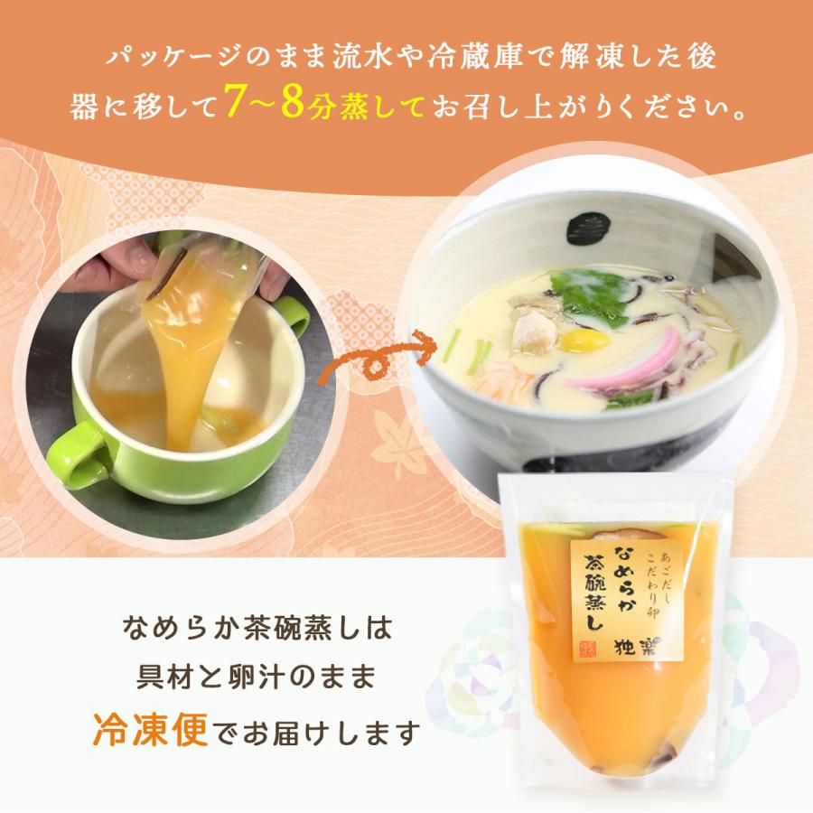 メール便無料 独楽 焼あごだし風味豊か こだわり卵のなめらか茶碗蒸し 1個 安心 厳選 茶碗蒸し こだわり 焼きあご 昆布 鰹節 一番だし 風味豊か Wantannas Go Id