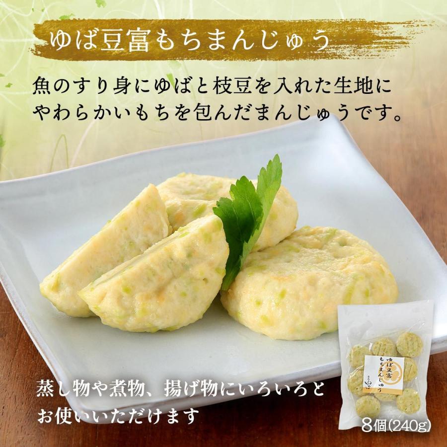 日光ゆば製造 湯葉 日光ゆばづくしセット おさしみ用生ゆば 生湯葉 焼売 豆腐ハンバーグ ナゲット 餅まんじゅう お取り寄せグルメ ギフト 贈答品 D Style Shop ヤフー店 通販 Yahoo ショッピング