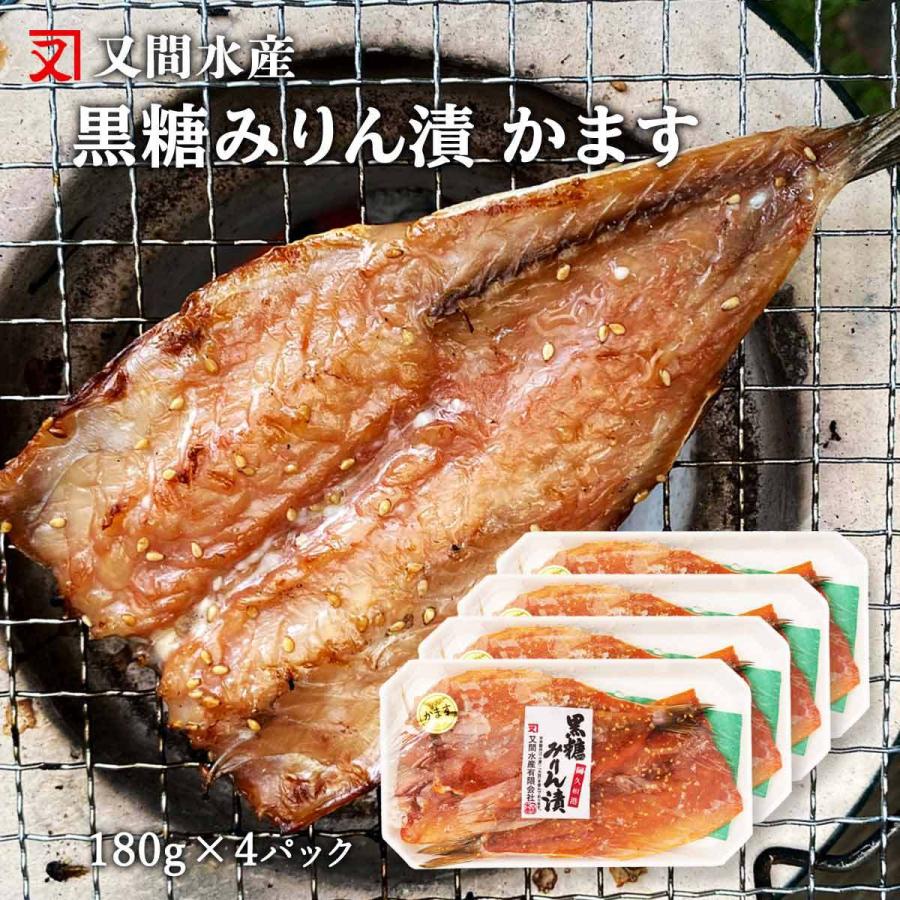 送料無料 又間水産 みりん漬け 黒糖かますみりん 180g 4パックセット かます カマス 黒糖 鹿児島 みりん干し 美味しい おかず おつまみ 一品 お酒のお供 D Style Shop ヤフー店 通販 Yahoo ショッピング