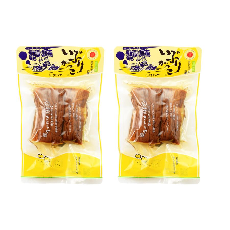 Br 送料無料 雄勝野きむらや たくあん漬 いぶりがっこ短切り 2本入 150g 2袋 いぶりがっこ たくあん たくあん漬 おつまみ つけもの 漬物 秋田湯沢 D Style Shop ヤフー店 通販 Yahoo ショッピング