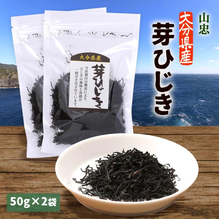 新品 伊勢志摩名産 芽ひじき 500g ひじき