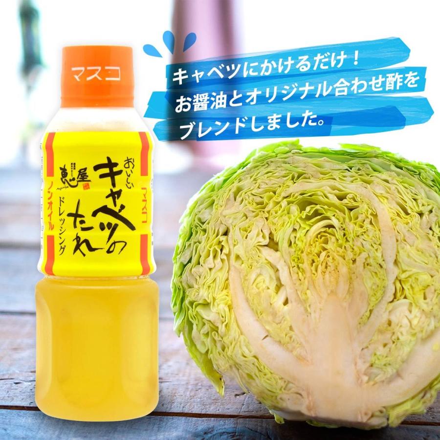 焼き鳥 つけあわせ おいしい お取り寄せ グルメ ギフト マスコ おいしいキャベツのたれ 300ml D Style Shop ヤフー店 通販 Yahoo ショッピング