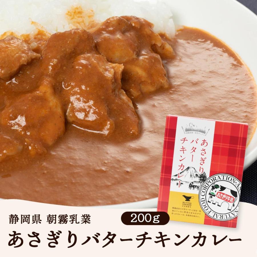 朝霧乳業 あさぎりバターチキンカレー 0g D Style Shop ヤフー店 通販 Yahoo ショッピング