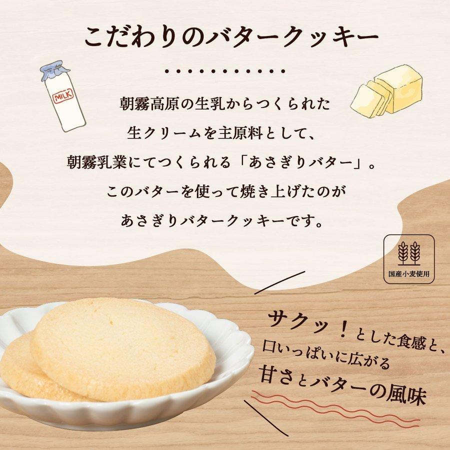朝霧乳業 あさぎりバタークッキー 10枚 :4992922600245:D-style shop 朝霧乳業 あさぎりバタークッキー 10枚 :4992922600245:D-style shop