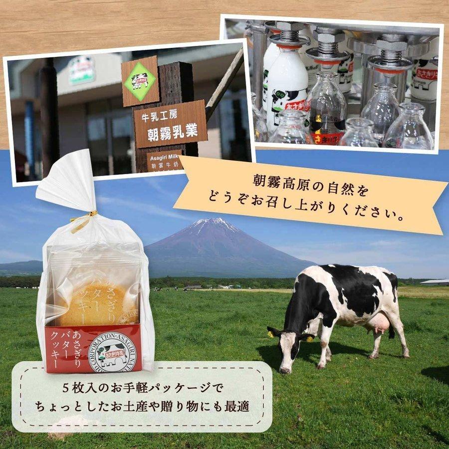 朝霧乳業 あさぎりバタークッキー 5枚 :4992922600252:D-style shop 朝霧乳業 あさぎりバタークッキー 5枚 :4992922600252:D-style shop