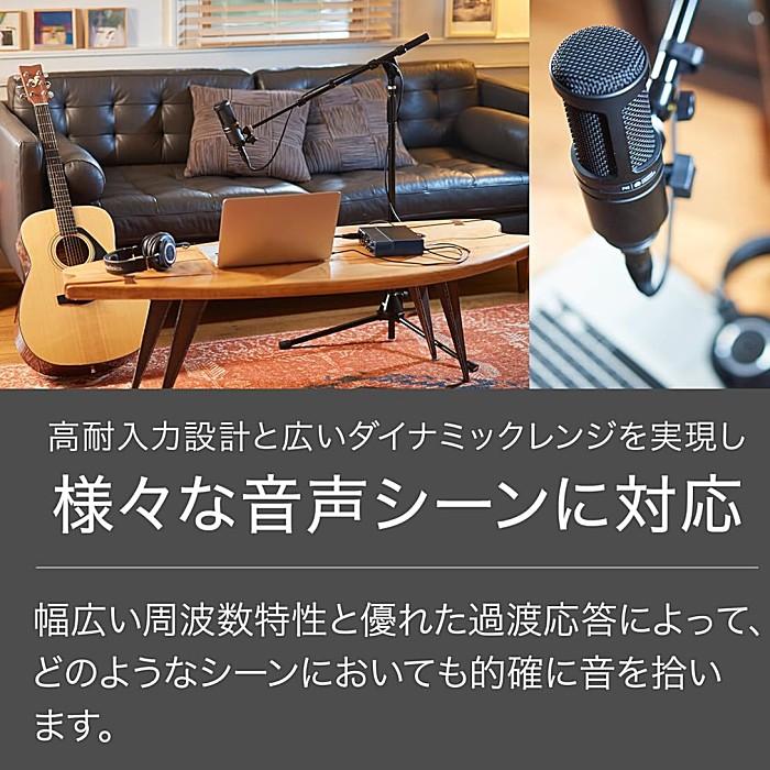 オーディオテクニカ（audio-technica） audio-technica AT2020