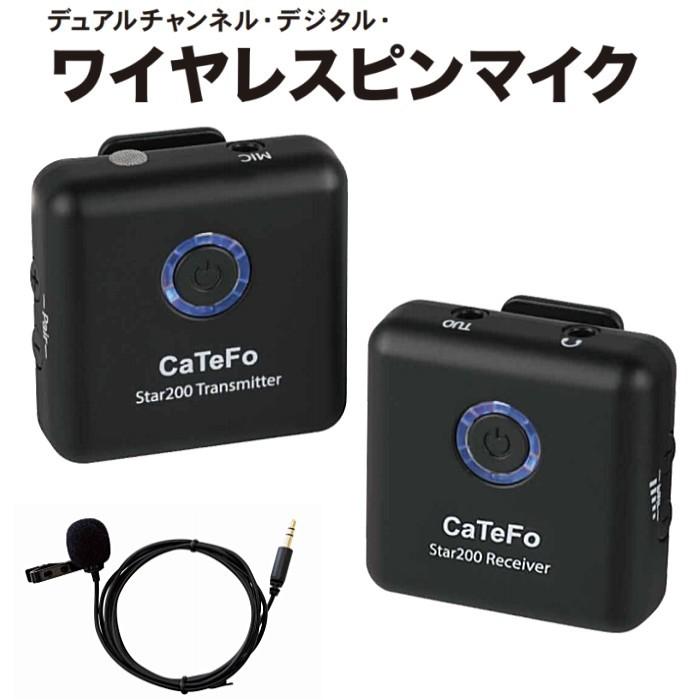 CaTeFo Star200 T1 ワイヤレス ピンマイク 受信機/トランスミッター