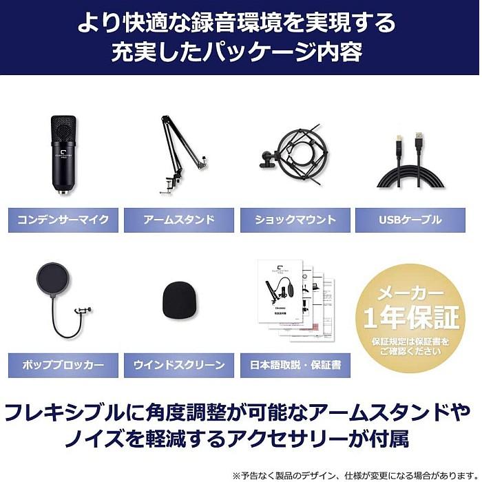 Custom Try Pro CM-5000U コンデンサーマイク オールインワン