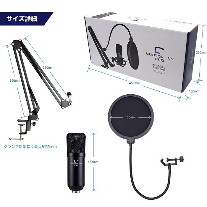 Custom Try Pro CM-5000U コンデンサーマイク オールインワンセット