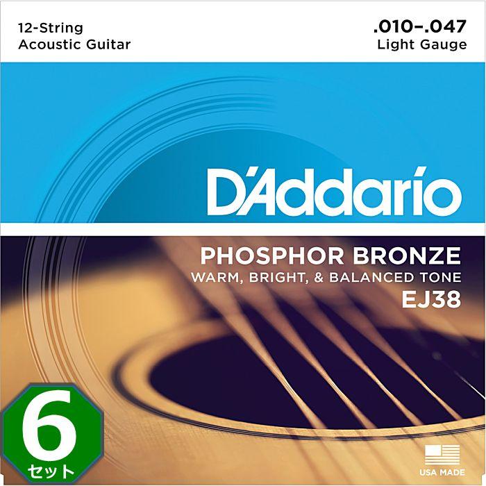 最安値に挑戦! 6セット 12弦用 D'Addario EJ38 Light 010-047 Phosphor Bronze ダダリオ アコギ弦 アコースティックギター弦 最安値に挑戦! 6セット 12弦用 D'Addario EJ38 Light 010-047 Phosphor Bronze ダダリオ アコギ弦 アコースティックギター弦