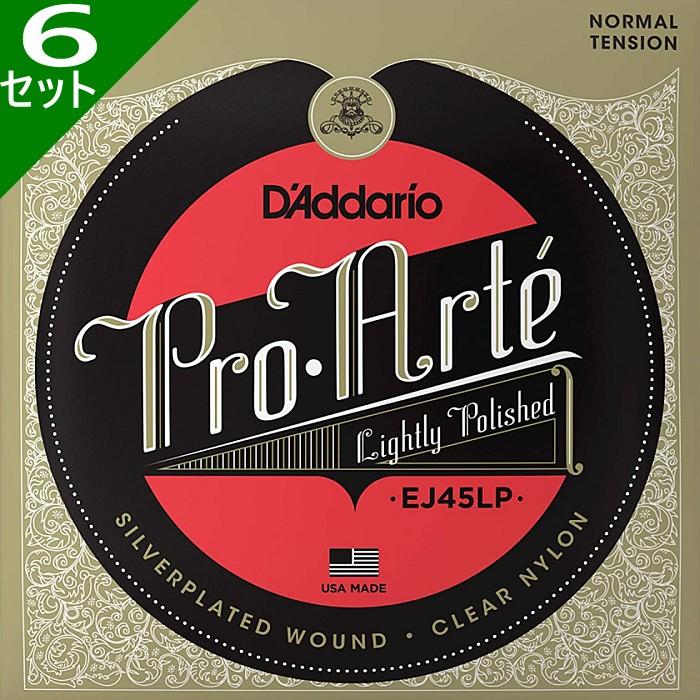 6セット D'Addario EJ45LP Pro Arte Lightly Polished Composite Normal ダダリオ クラシック弦