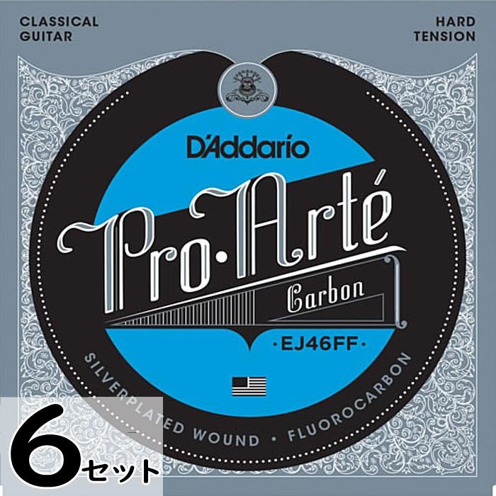 6セット D'Addario EJ46FF Pro-Arte Carbon Dynacore Basses Hard ダダリオ クラシック弦