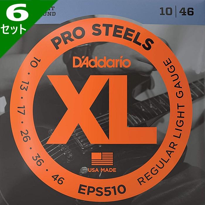 6セット D'Addario EPS510 Pro Steels 010-046 ダダリオ エレキギター弦｜dt-g-s