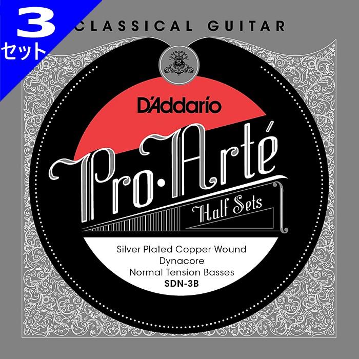 3セット D'Addario SDN-3B Dynacore Silver Plated Copper Normal Basses Half Set ダダリオ クラシック弦 低音弦ハーフセット
