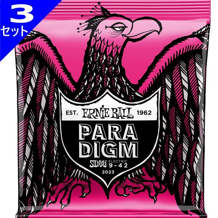 ERNIE BALL 3セット #2023 Paradigm Super Slinky 009-042