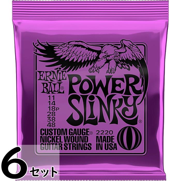 ✽ピック50枚入り✽～ギター弦6本×10パック ERNIE BALL 2220～ ERNIE BALL（アーニーボール） 6セット #2220 Power Slinky 011-048