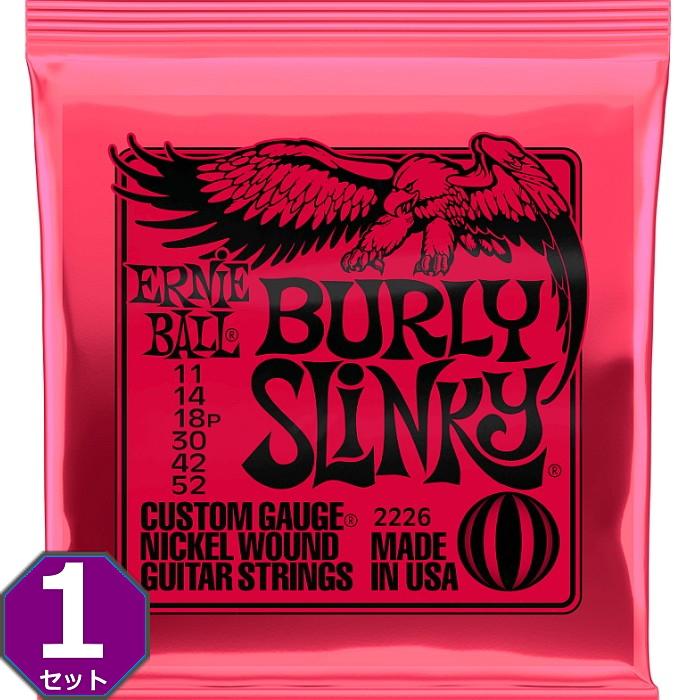 Ernie Ball 2226 Burly Slinky 011 052 アーニーボール エレキギター弦 Eb 2226 1p ギターパーツの店 ダブルトラブル 通販 Yahoo ショッピング