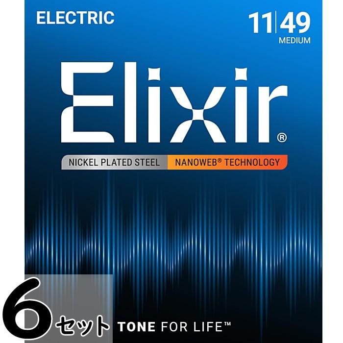 Elixir（エリクサー） 6セット Elixir Nanoweb #12102 Medium 011-049