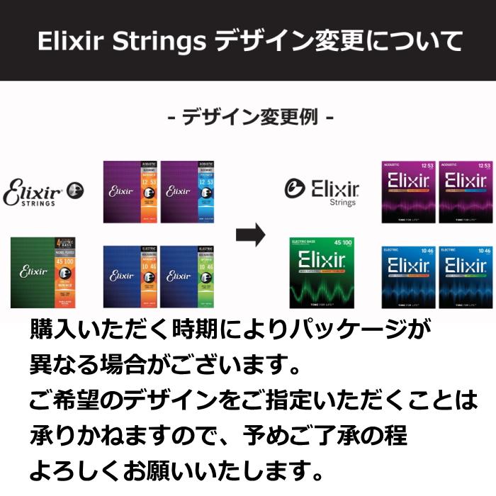 楽器、器材 5弦用 Elixir Nanoweb #14207 Light/Medium 045-135