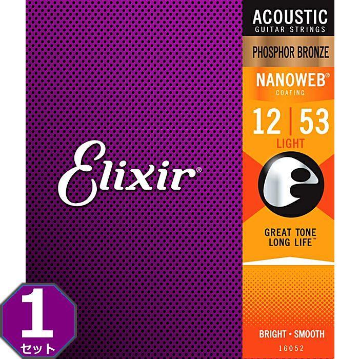 Elixir Nanoweb #16052 Light 012-053 Phosphor Bronze エリクサー コーティング弦 アコギ弦 | Elixir