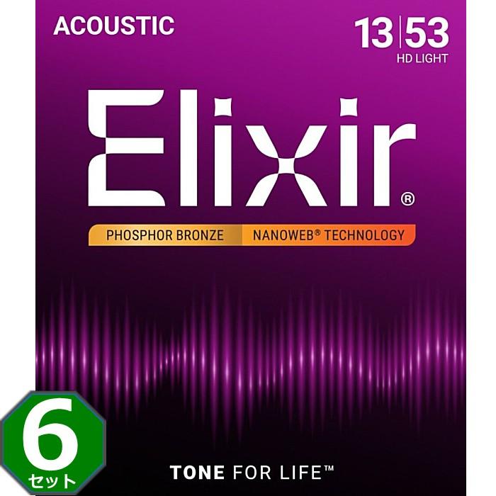 Elixir 6セット Nanoweb #16182 HD Light 013-053 Phosphor
