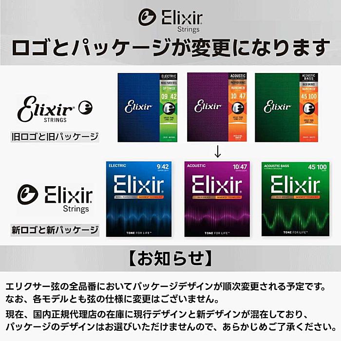 Elixir 6セット 7弦用 OPTIWEB #19106 7-String Medium 011-059 エリクサー コーティング弦 ...