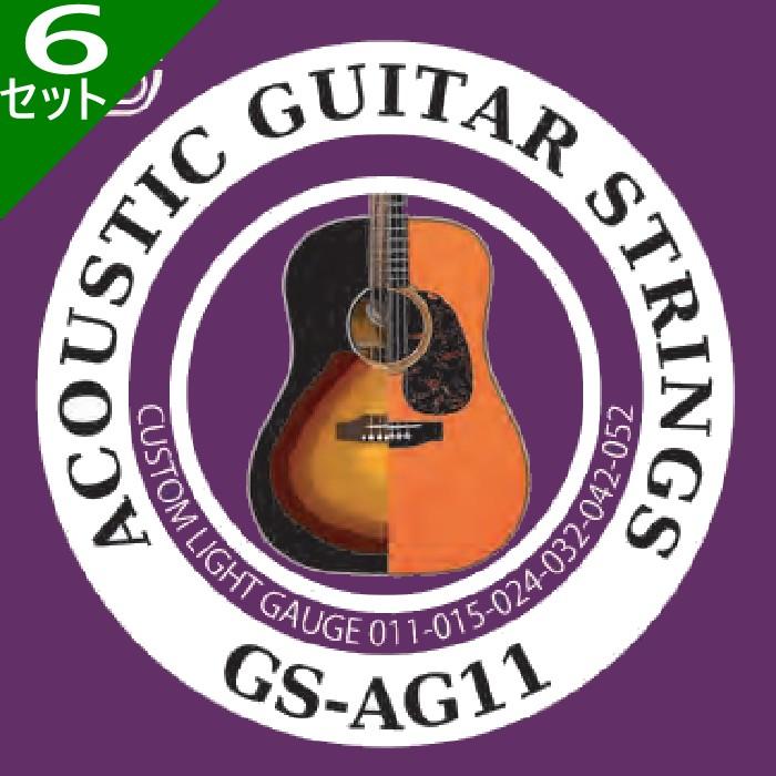 アコースティック用弦 6set アコースティック用弦 6set