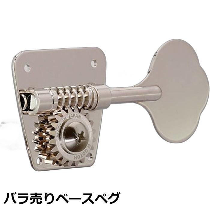 gotoh ペグ バラ売り（楽器、手芸、コレクション）のおすすめ人気商品