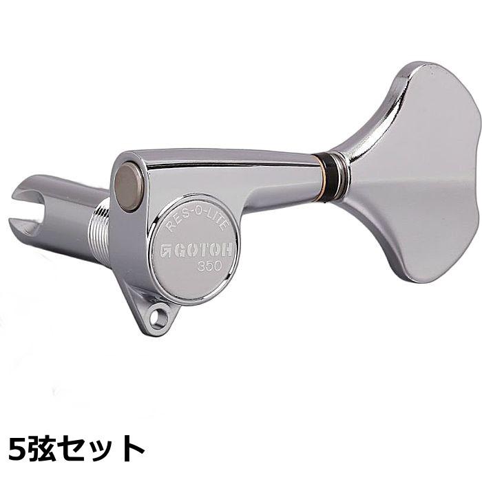 5弦ベースペグ Gotoh RES-O-LITE Series GB350-5 ゴトー ベースペグ