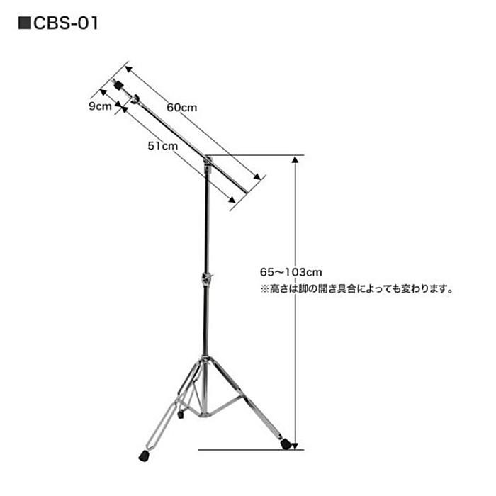 KC CBS-01 シンバルスタンド ブームタイプ｜dt-g-s｜02