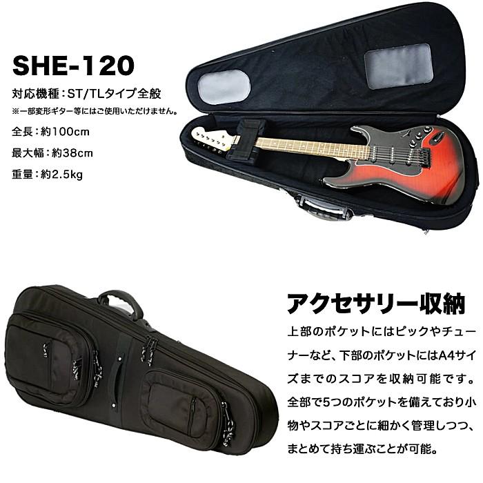 キョーリツ KC Guitar Case SHE-120BK エレキギター用セミハードケース