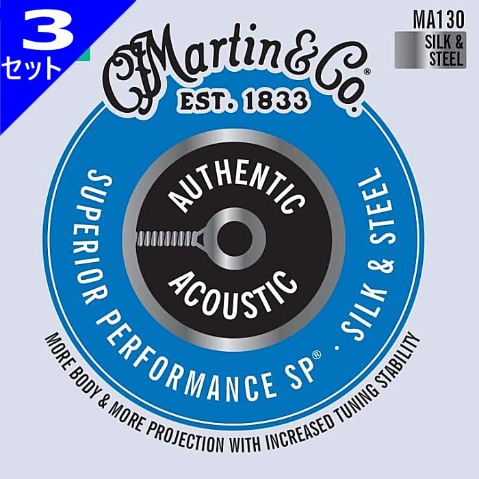 Matrin Acoustic SP 3つセット