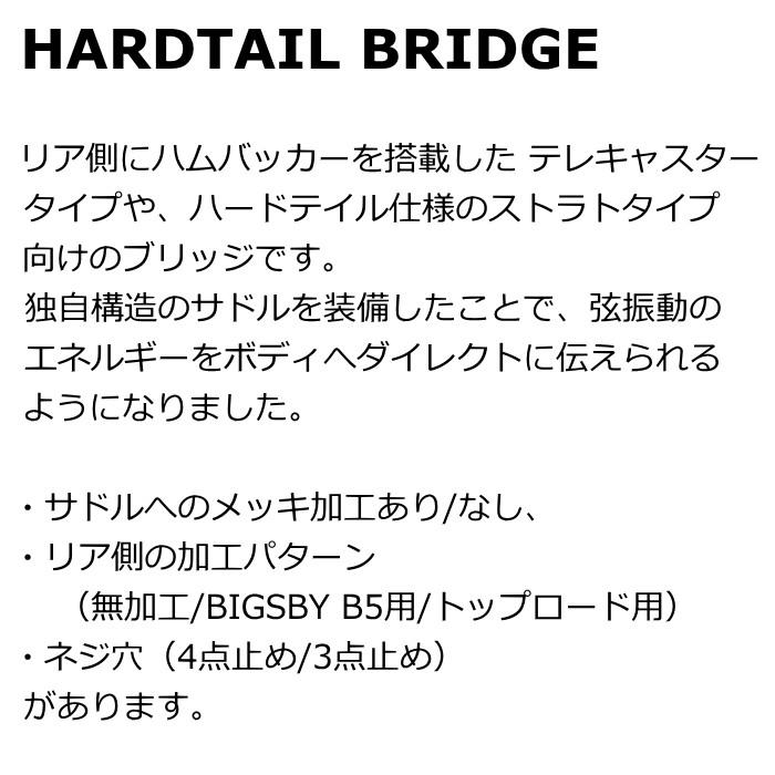 Mastery Bridge Hardtail Bridge M8 マスタリーブリッジ ハードテイル ブリッジ_1