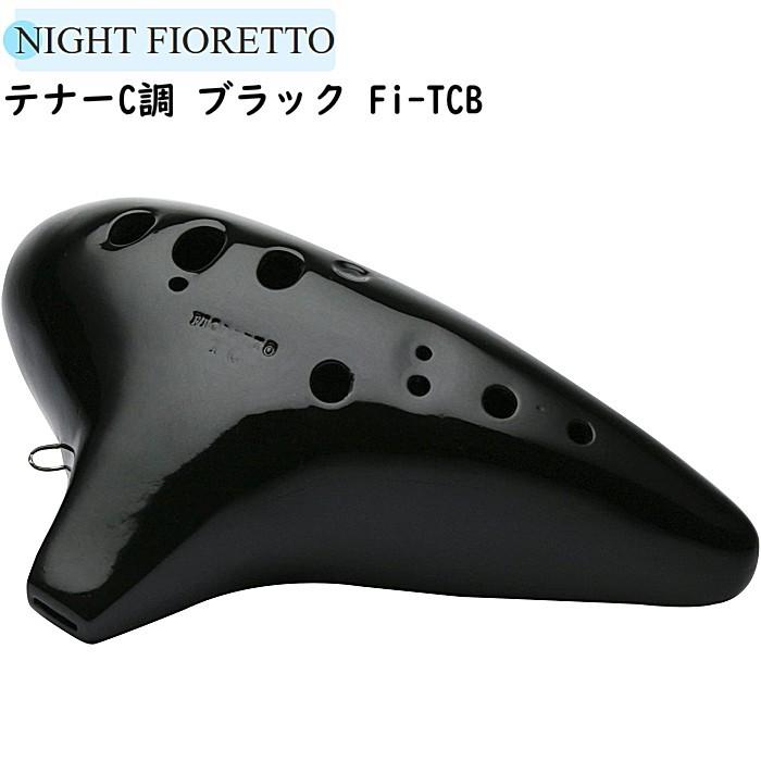Night Ocarina 管楽器 吹奏楽器 Fioretto Trouble Fi Tcb ナイト ギターパーツの店 ダブルトラブル