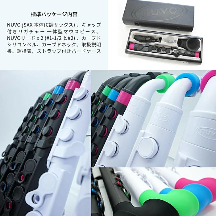 nuvo nuvo jSAX 2.0 Black/Black ヌーヴォ プラスチック製サックス