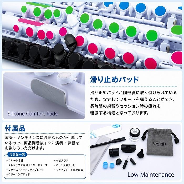 nuvo nuvo Student Flute 2.0 Blue/Black ヌーヴォ プラスチック製